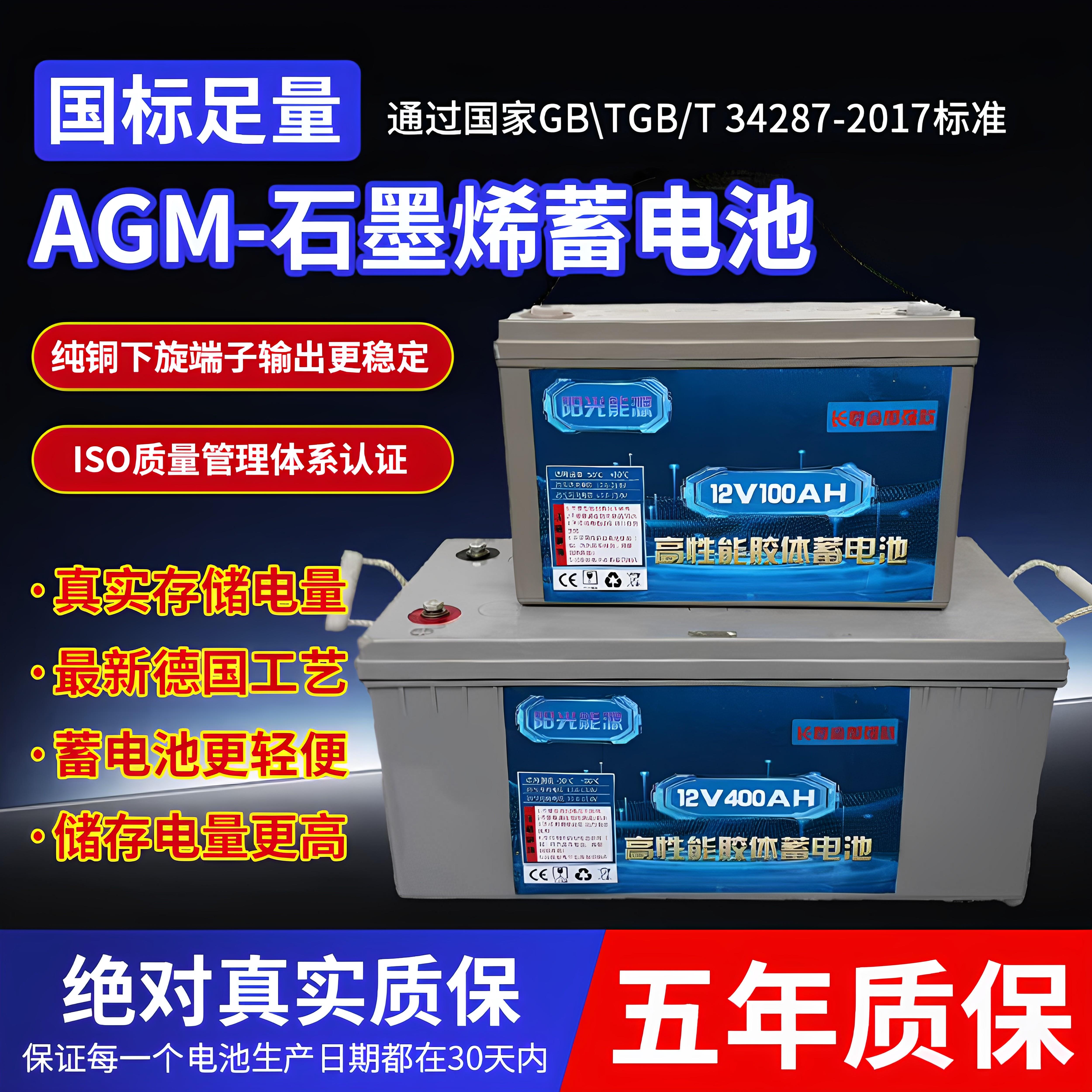 太阳能板专用12/24V400AH胶体蓄电池100AH大容量光伏监控摆摊电瓶