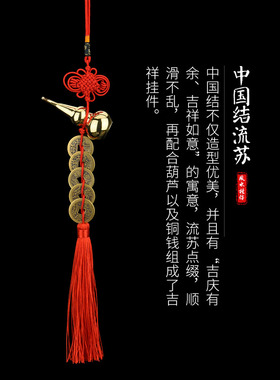 精选瑞象 纯铜五帝钱八卦铜葫芦风水摆件汽车挂件装饰品