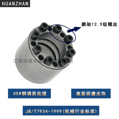 精选厂家直销Z12A型胀紧套/涨套/免键轴衬胀套/涨紧套/KTR400/RfN