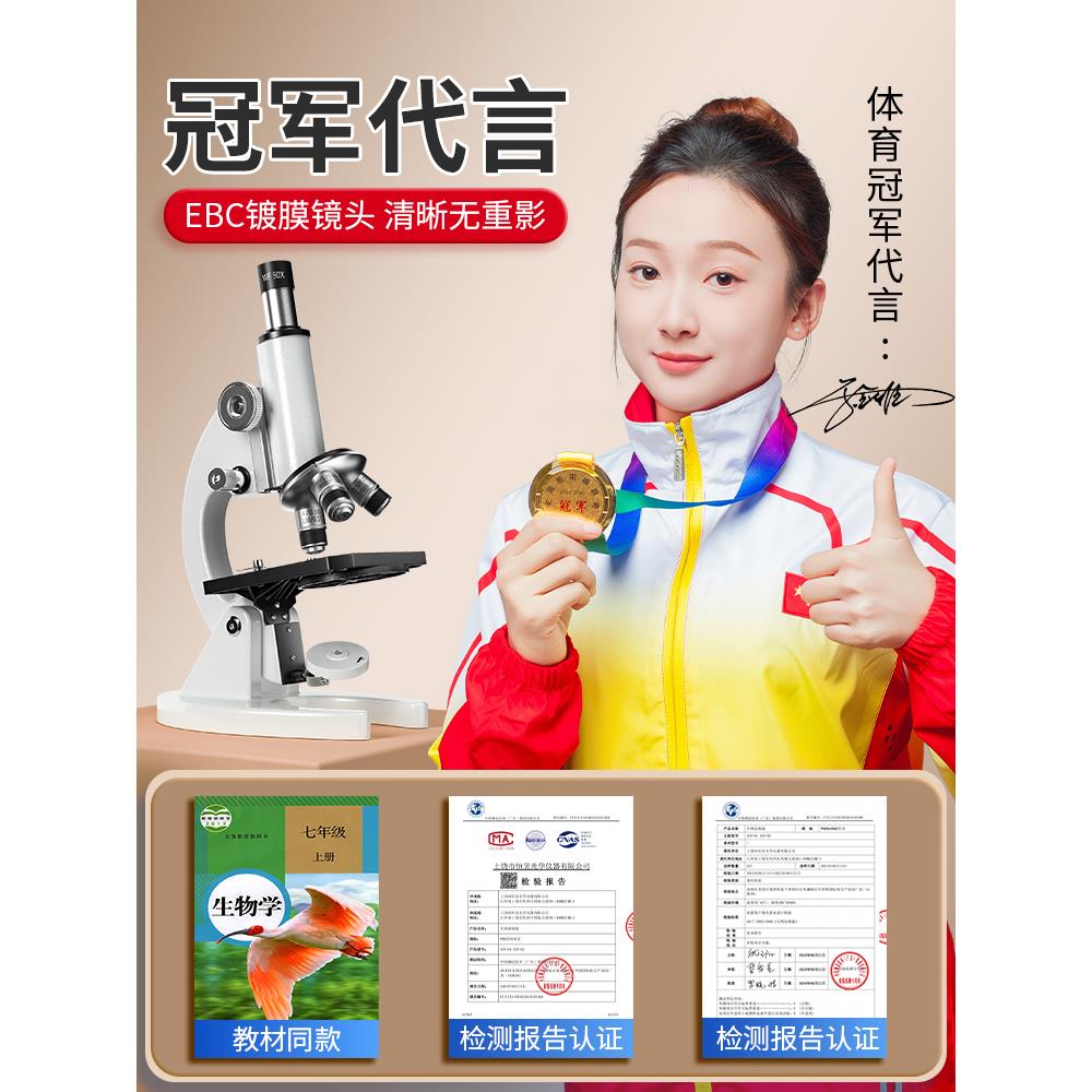 中小学生用显微镜，专业级，能看到细菌和病毒，初中生用高清光学