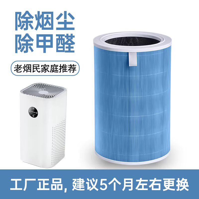 原装空气净化器配件/HEAP滤网/活性炭滤网