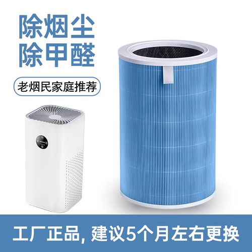 原装空气净化器配件/HEAP滤网/活性炭滤网