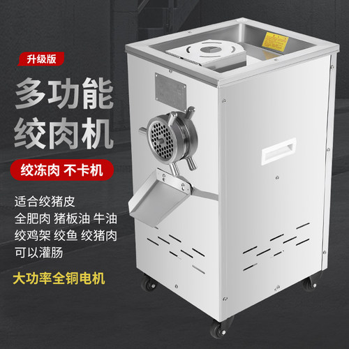 32商用电动不锈钢纯铜绞肉机碎骨机碎冻肉绞鸡架绞辣椒绞糍粑灌肠