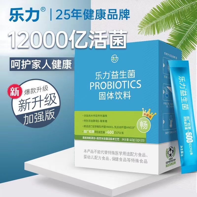 乐力12000亿益生菌呵护成人肠胃