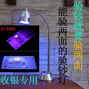 无影胶UV胶固化紫光灯验钞防伪荧光玉石鉴定395nm检测紫外线台灯