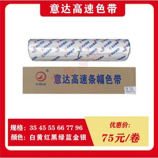 白色 意达色带 奥德利卓立色带 玉樵夫润安色带 条幅机碳带