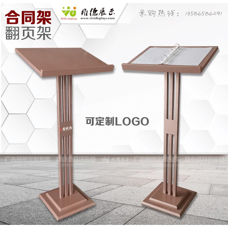 合同翻页展架售楼处楼盘书户型图折单页信息五证公示展示架揭幕牌