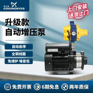 格兰富家用增压泵CM3 5全自动全屋自来水大功率加压抽水泵