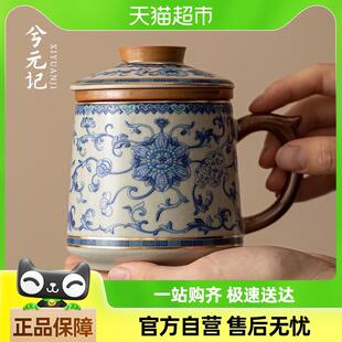 记 兮元 青花汝窑茶杯陶瓷过滤茶水分离杯描金珐琅彩办公水杯杯子