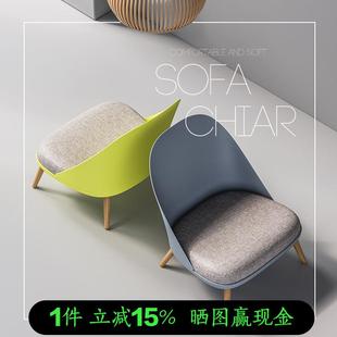 森川家具北欧单人椅卧室小户型懒人创意布艺阳台躺椅蜗牛椅沙发椅