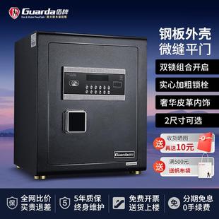 盾牌保险柜电子密码 保管箱家用办公防盗电子密码 保险箱BGX