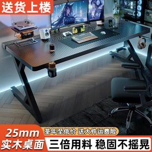 电脑桌台式卧室家用实木桌椅套装网红书桌网吧游戏S3同款电竞桌子