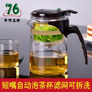台湾76飘逸杯玻璃自动泡茶壶可拆内胆茶水分离冲茶器茶道家用办公