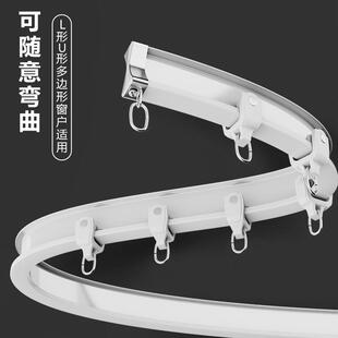轨道可弯曲窗帘滑槽配件 加厚铝合金弯轨窗帘轨道高强度高硬度新品