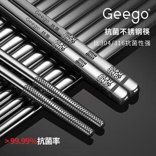 Geego 抗菌不锈钢筷子德国高档家用餐具防霉金属银铁快子10双套装