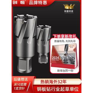 创恒空心钻头开孔器金属35mm合金钻头打孔钢板不锈钢钻头磁力钻头
