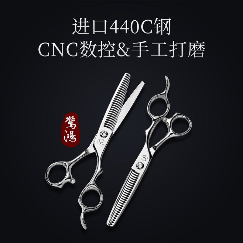 羚羊6寸30%去发男士牙剪日式打薄剪碎发专业理发剪刀美发剪刀惊鸿