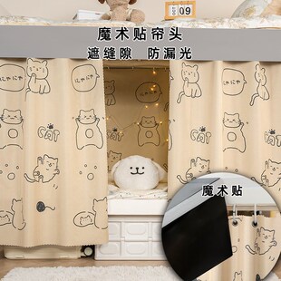 桌下帘学生宿舍下铺滑轨款床帘遮光布帘寝室下桌遮挡帘床下遮光布