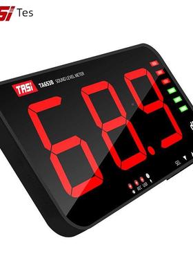 安斯Ta653音A/654B壁挂式噪分计大屏幕高精度音噪测试贝探头