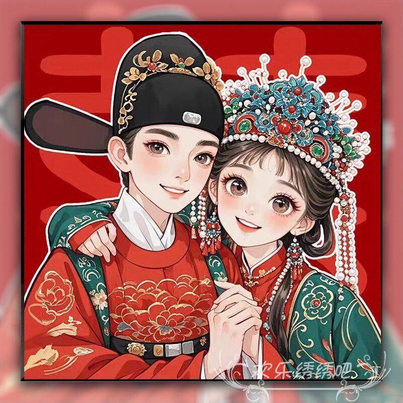 十字绣新款客厅满绣中式结婚情侣喜庆卧室钻石画满钻手工diy小件