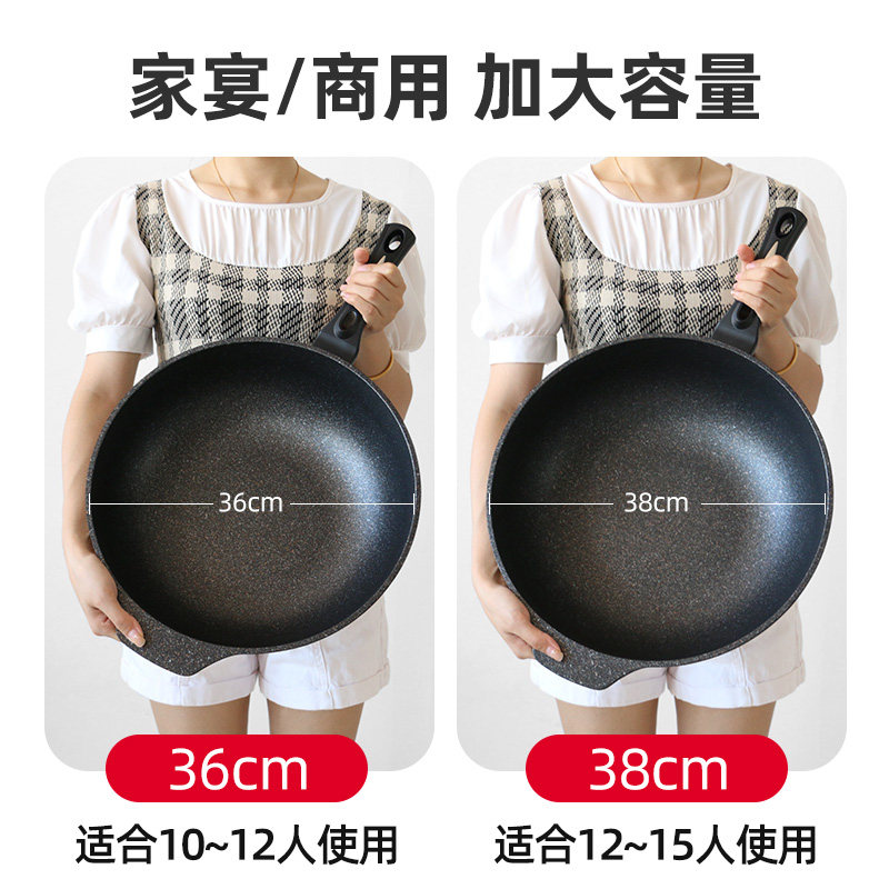 韩国麦饭石不沾锅大号炒锅家用平底炒勺36/38cm商用大锅炒锅专