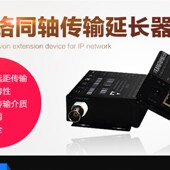 高通芯片电梯监控网络摄像机IP网络转同轴双绞线网络延长器传输器