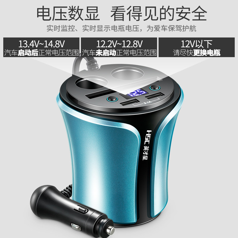 英才星车载充电器 QC快充数显点烟头智能汽车通用杯式车充点烟器