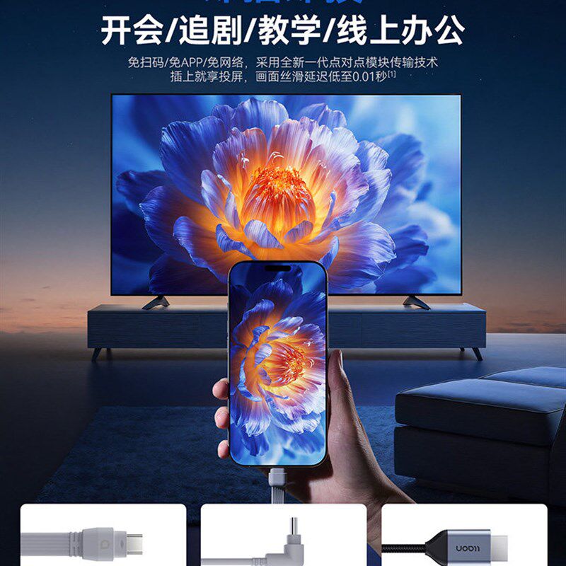绿巨能4K无线投屏器hdmi高清同屏传输手机电脑点对点连接电视显示