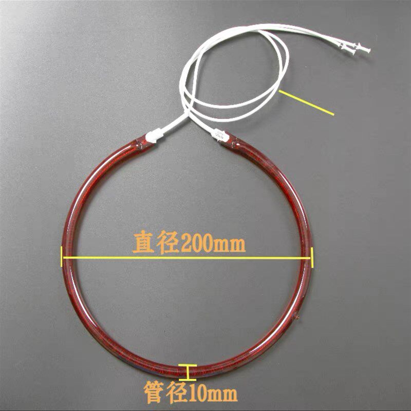 消毒柜红外线光波管圆形加热管光波炉烧烤炉取暖器发热灯管1200W