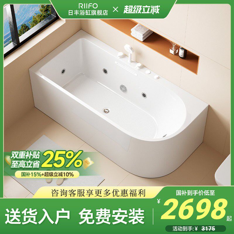 日丰梦澜弧形浴缸家用冲浪瀑布按摩两裙边日式压克力扇形刀型泡池