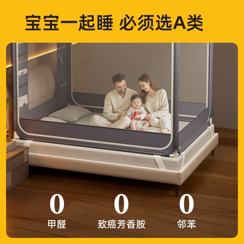 贝比途防摔蚊帐2025新款家用卧室全罩式儿童婴儿防止掉床全底纹帐