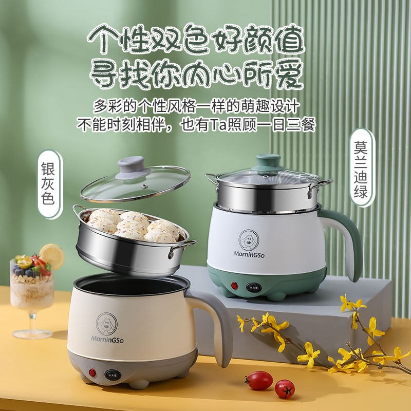 小浣熊电煮锅小电煮锅宿舍学生锅寝室家用小型迷你煮面泡面多功能