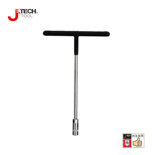 精选捷科工具T型套筒扳手丁字杆外六角汽车摩托车维修六方火花塞