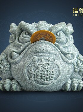 逗兽记鱼缸假山造景青砂石通宝金蟾家居创意精品国潮桌面茶宠摆件