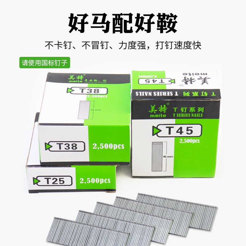 美特T50SA气动直钉枪t50/T38排钉抢木工钉抢直丁枪气钉枪装修钉枪