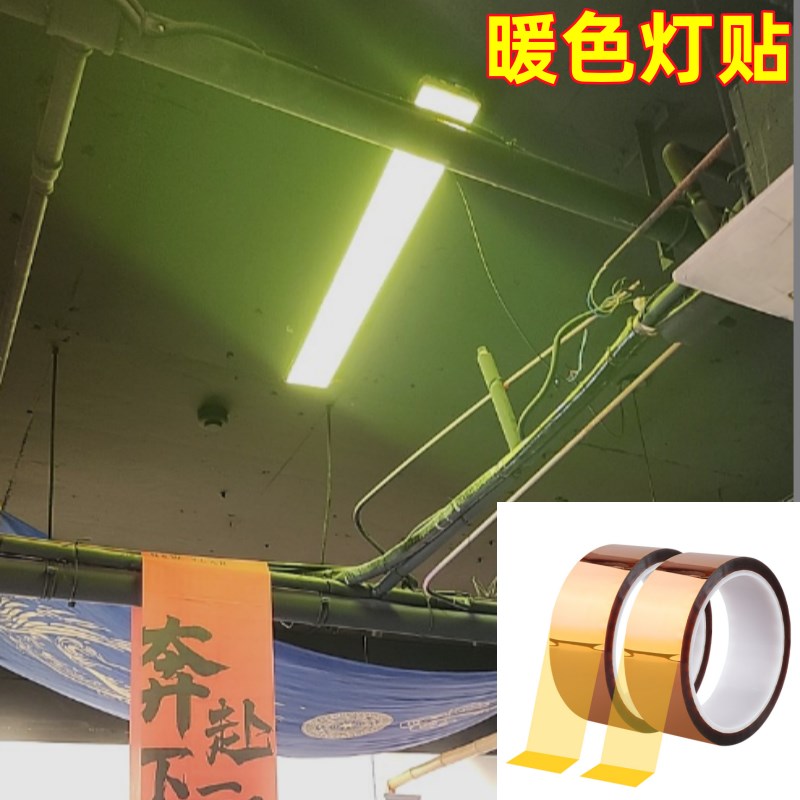 灯带遮光胶带led灯改色膜柔光贴纸灯太亮灯膜防灯光防刺眼挡光条