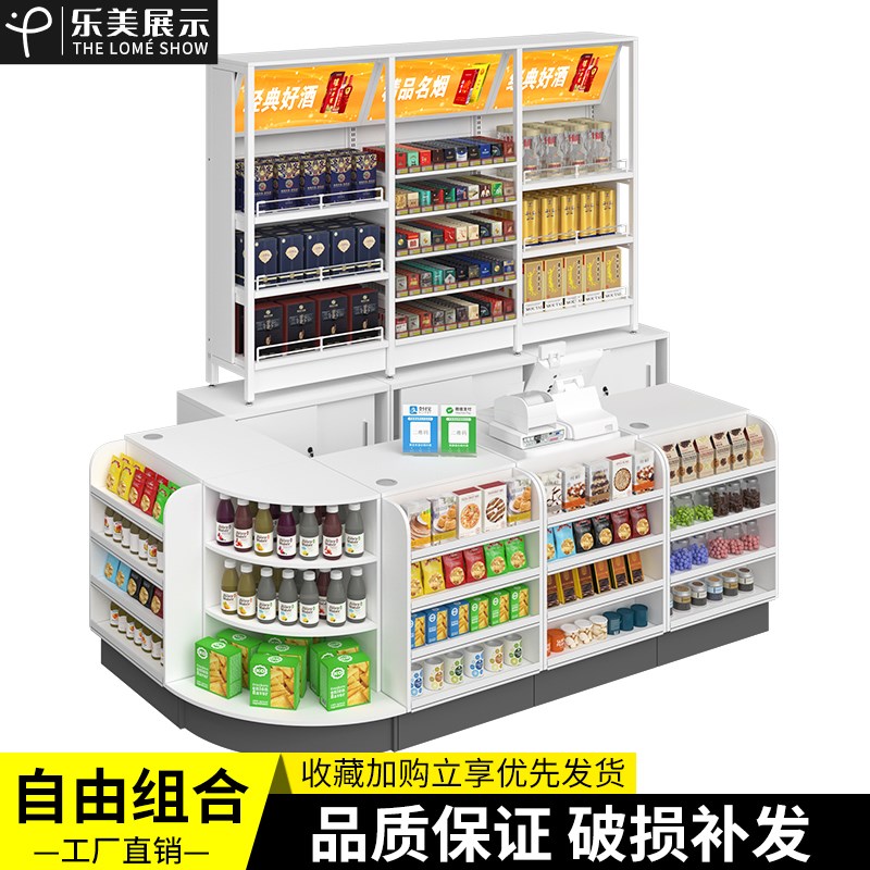 乐美便利店超市收银台 母婴店药店柜台店铺转角简约现代小型吧台