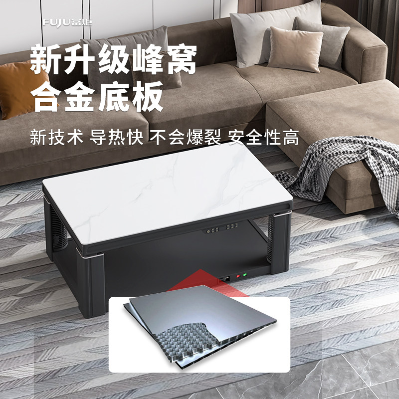 富炬电暖炉升降茶几电炉烤火一体家用取暖桌电暖桌客厅烤火茶几桌