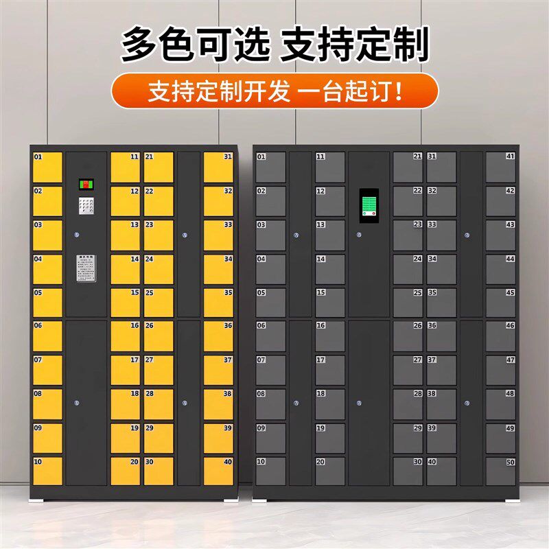 智能电子存包柜超市健身房储物寄存柜微信扫码人脸识别系统储物柜
