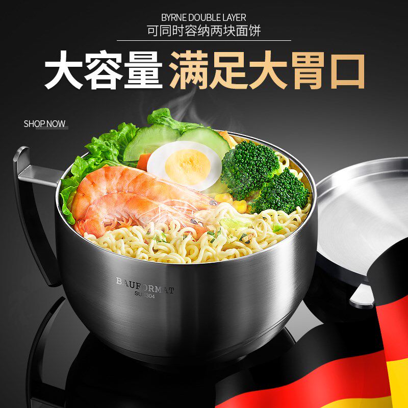 德国泡面碗304不锈钢带盖学生宿舍用家用食堂打饭饭碗方便面饭盒