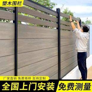 塑木围栏栅栏户外花园庭院围墙护栏小院子防腐木栅栏露台木塑栏杆