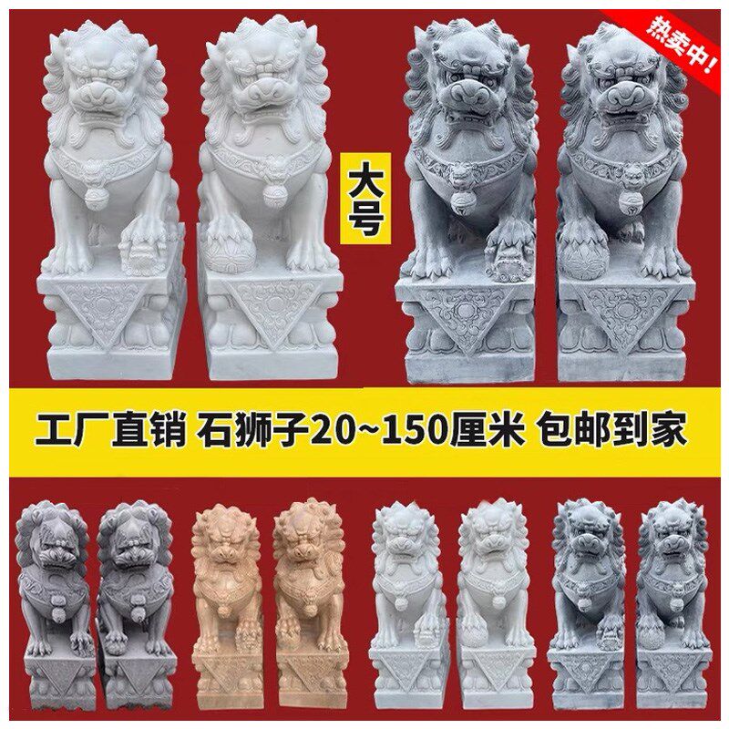 精雕石狮子一对守看家门口镇宅狮子汉白玉青石公墓前祠堂公司摆件
