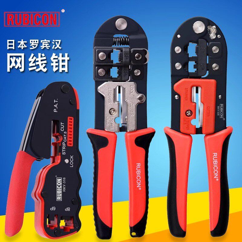 罗宾汉多功能网线钳电信压线钳水晶头钳8P6P五类六类压接钳RKY368