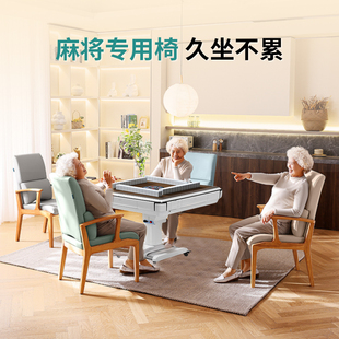 精选麻将专用靠背椅久坐舒服人体工学老人高背扶手椅子实木餐椅家