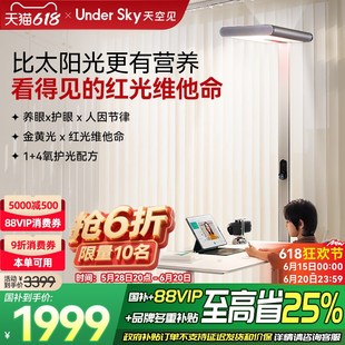 精选UnderSky天空见S1儿童护眼灯钢琴学习专用台灯全光谱落地大路