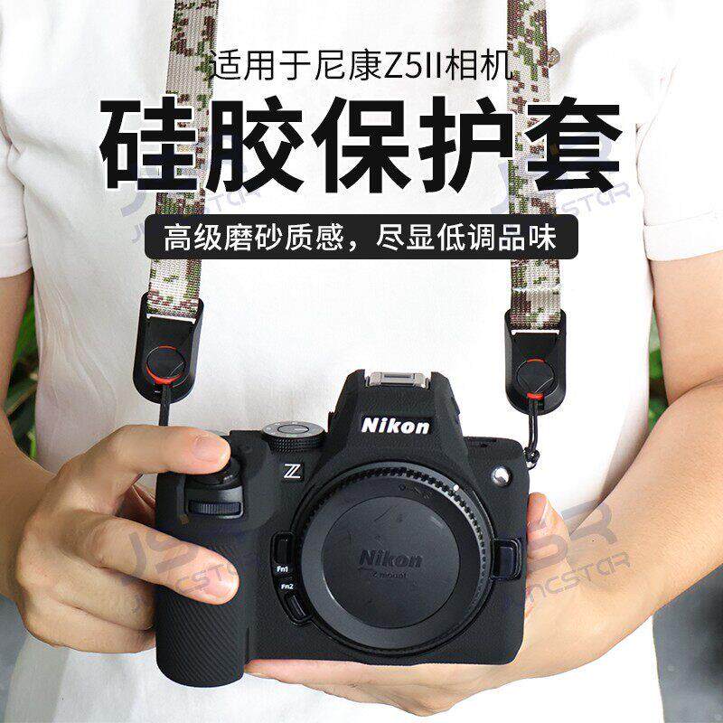 适用尼康Z5二代相机硅胶套保护皮套Z5II微单防尘软胶壳收纳包配件