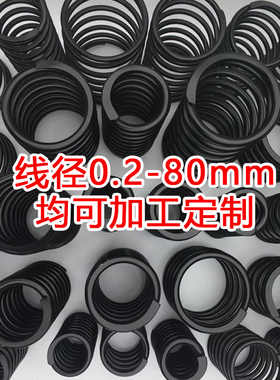 工业弹簧加工制作强力压簧定制减震高压机械大小线径8-12mm现货