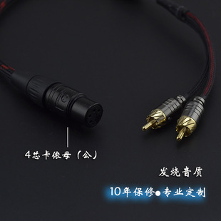 精选佳耐美 3.5mm四芯卡侬母转双莲花2RCA公 4芯平衡大二6.5转接