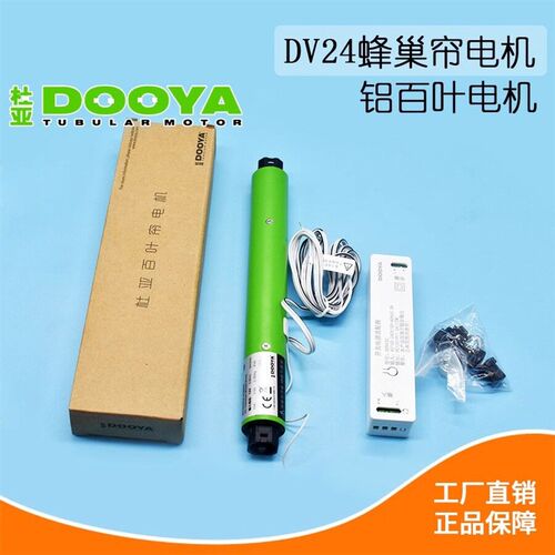 卷帘电机-管状电机-DM35S-10/17-超静音-DM35R-10/17百叶帘电机