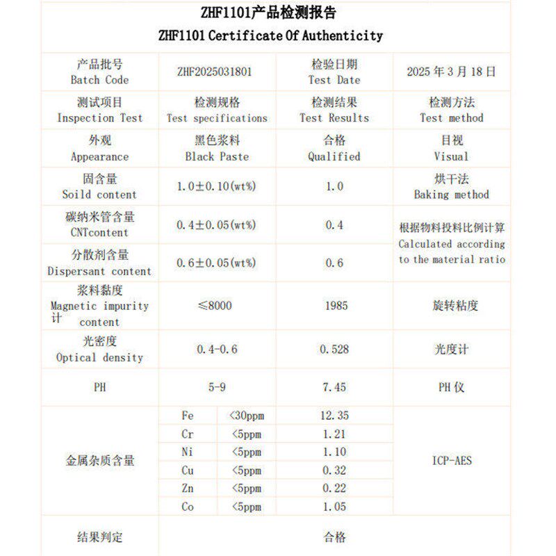 高纯级单壁碳纳米管浆料高导电材料电池负极用厂家直销